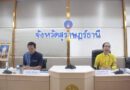 ประชุมคณะกรรมการร่วมภาครัฐและเอกชนเพื่อแก้ใขปัญหาทางเศรษฐกิจ (กรอ) กลุ่มจังหวัดภาคใต้ยิ่งอ่าวไทย ครั้งที่ 1/2566