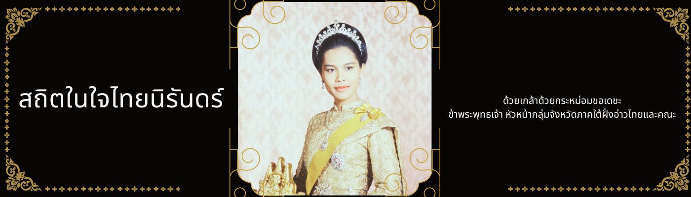 กลุ่มจังหวัดภาคใต้ฝั่งอ่าวไทย